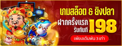 ฮานอยมหาเฮง888