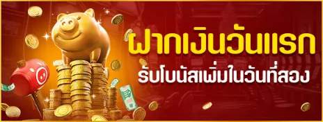 ฮานอยมหาเฮง888