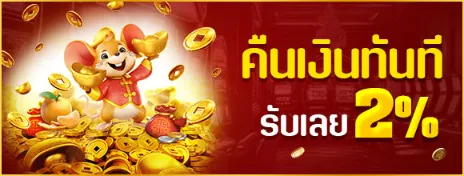 ฮานอยมหาเฮง888